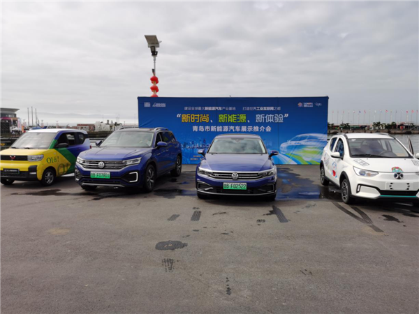 青島國(guó)際帆船周·青島國(guó)際海洋節(jié)舉辦“新時(shí)尚、新能源、新體驗(yàn)”新能源汽車展示推介活動(dòng)
