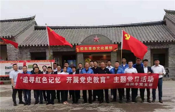 青島水務(wù)海潤(rùn)自來水集團(tuán)海潤(rùn)豐黨員開展“追尋紅色記憶 開展黨史教育”主題黨日活動(dòng)