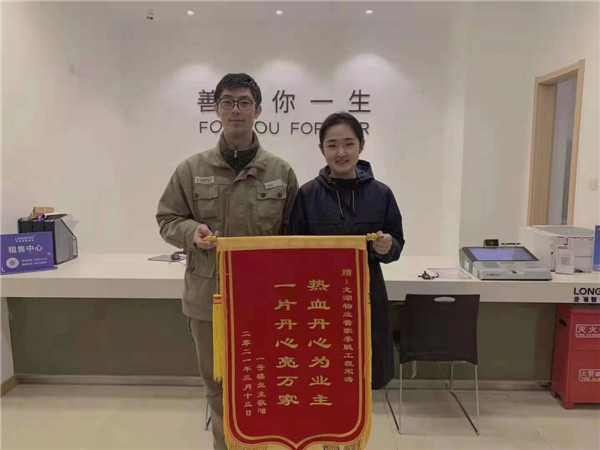 青島龍湖暖心智慧服務(wù)業(yè)主錦旗贊服務(wù)！