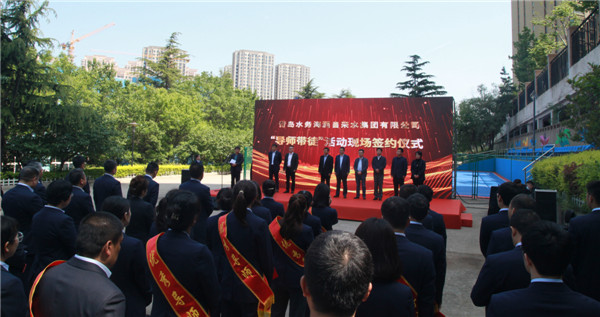 青島水務(wù)海潤自來水集團(tuán)舉辦員工實作室、青年技術(shù)人才培訓(xùn)基地啟動暨導(dǎo)師帶徒簽約儀式