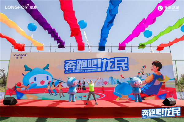 “奔跑吧！龍民”龍湖趣味運(yùn)動(dòng)會(huì)掀起社區(qū)文化盛宴