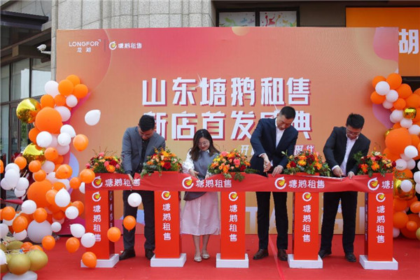 山東塘鵝驚艷首發(fā)！千人共鑒，盛大開幕！
