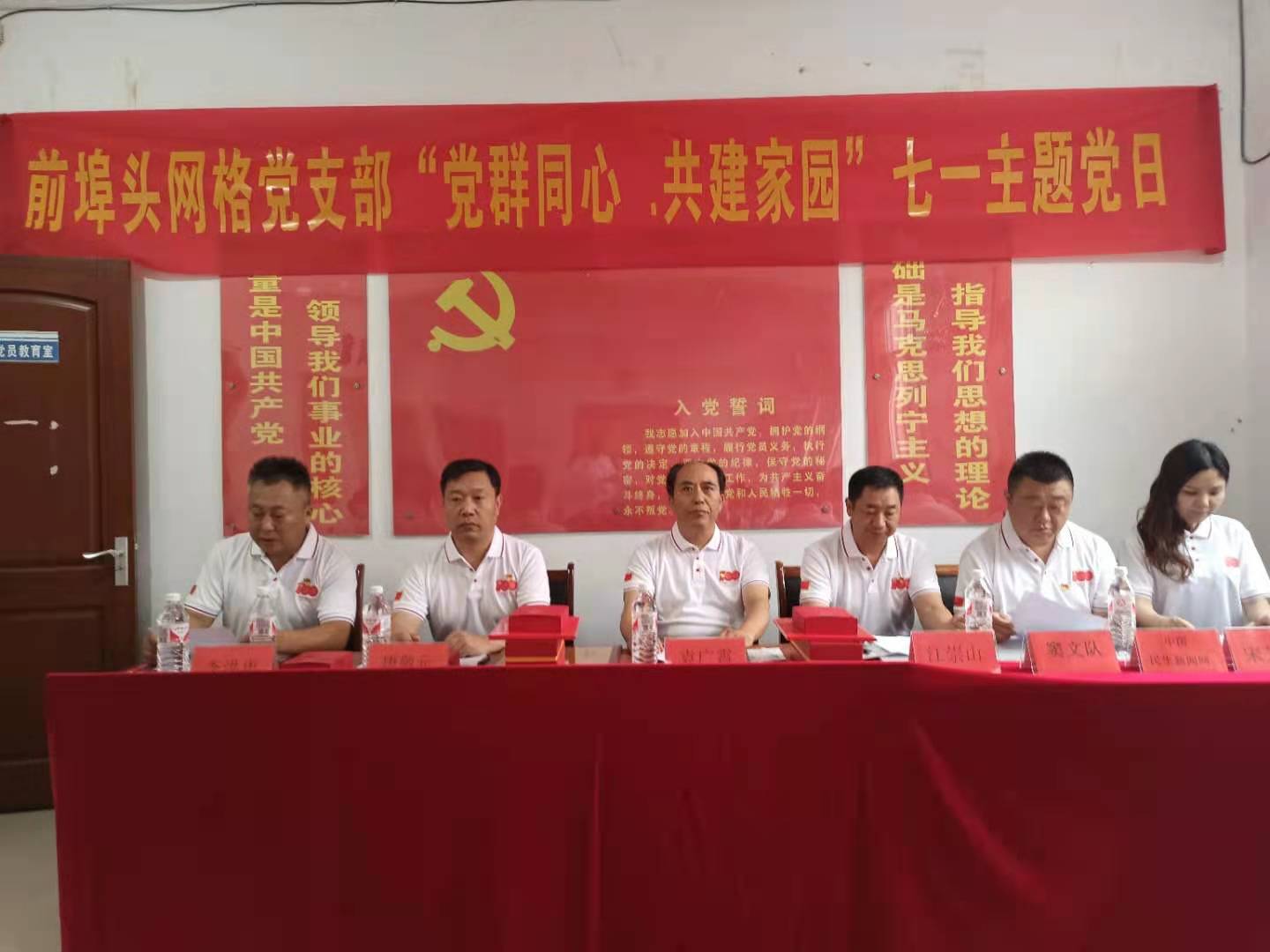 即墨藍(lán)村街道前埠頭網(wǎng)格黨支部舉行“黨群同心 共建家園”、“社區(qū)一線黨旗紅”七一主題黨日活動(dòng)