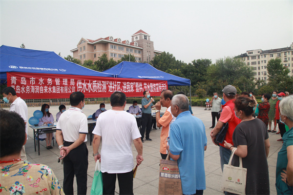 青島市水務(wù)管理局舉辦“水質(zhì)檢測(cè)進(jìn)社區(qū)、進(jìn)我家”暨供水便民服務(wù)活動(dòng)