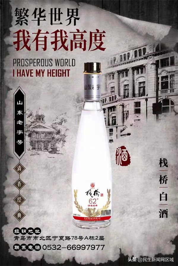 棧橋清香62度，棧橋酒業(yè)新品發(fā)布“五輛馬車”推進(jìn)將躍上新高度