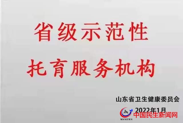 產(chǎn)教融合樣板 青島恒星托育中心獲評“省級示范性托育服務(wù)機構(gòu)”