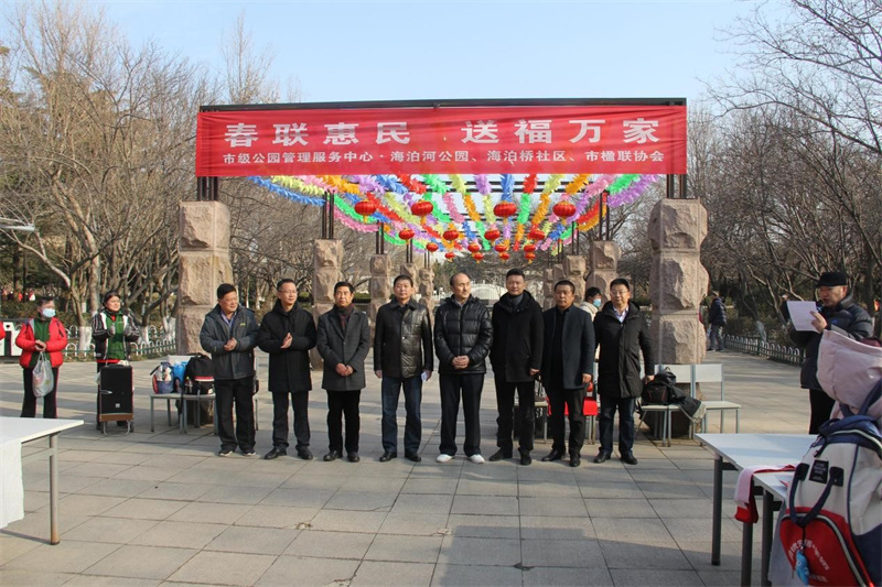 送福萬家 青島市級(jí)公園中心、海泊橋社區(qū)、市楹聯(lián)藝術(shù)家協(xié)會(huì)聯(lián)創(chuàng)共建進(jìn)行文化惠民活動(dòng)