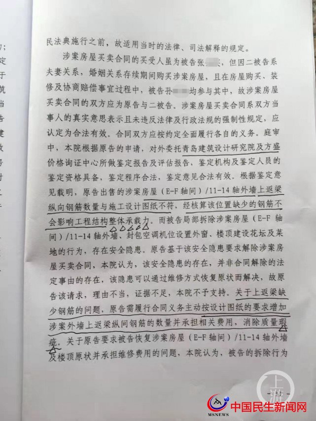 3·15丨山東威海知名樓盤被曝窗臺鋼筋減半 法院：鋼筋數(shù)量與設(shè)計(jì)圖紙不符，需增加