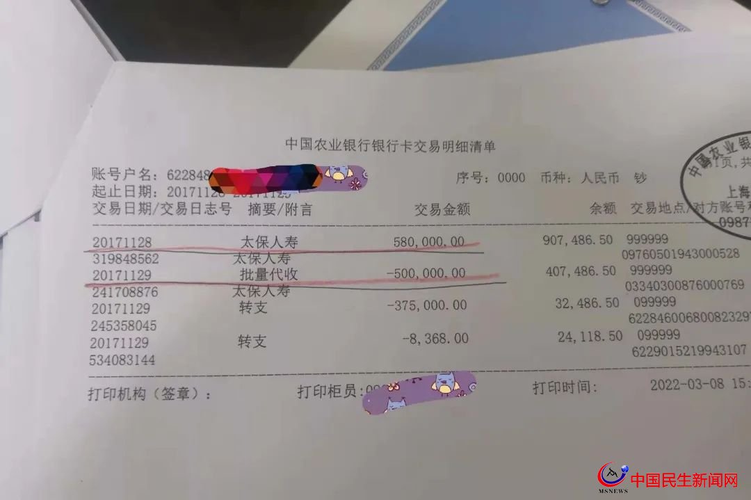 驚呆！800多萬元買下29只太平洋保險！上海爺叔掏空積蓄，貸款370萬元