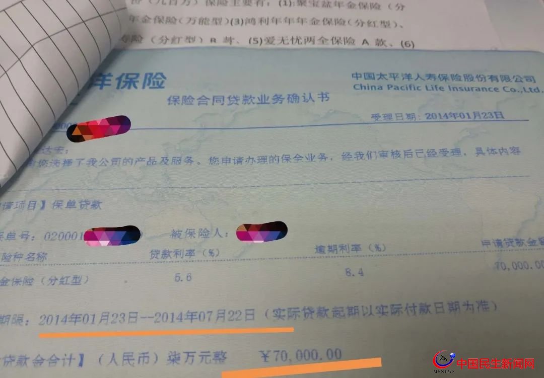 驚呆！800多萬元買下29只太平洋保險！上海爺叔掏空積蓄，貸款370萬元