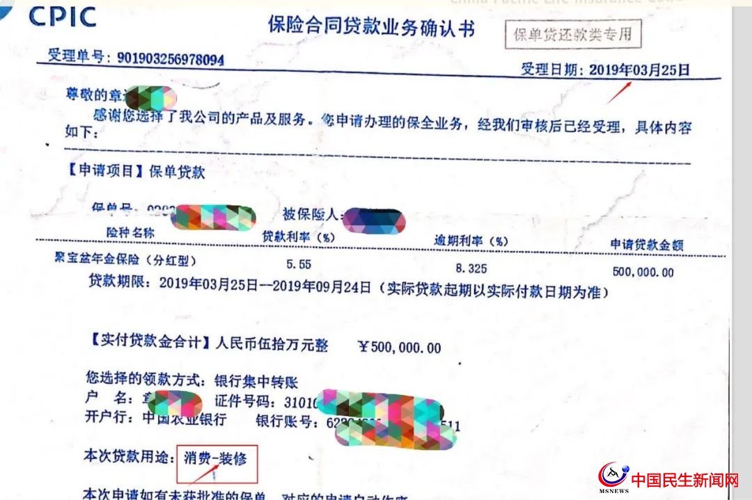 驚呆！800多萬元買下29只太平洋保險！上海爺叔掏空積蓄，貸款370萬元