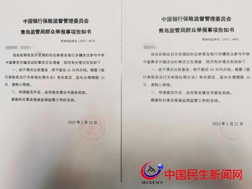 銀保監(jiān)局正調(diào)查青島銀行，涉嫌違法參與集資詐騙，托管行要擔(dān)責(zé)嗎