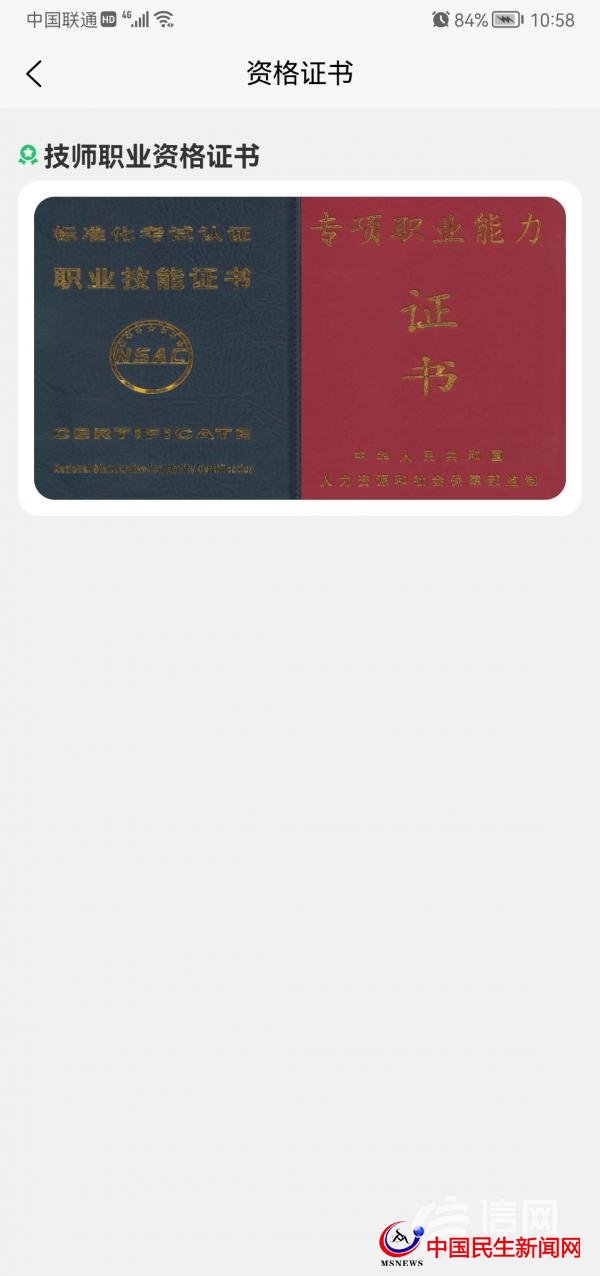 按摩技師24小時上門服務？東郊到家廣告惹爭議