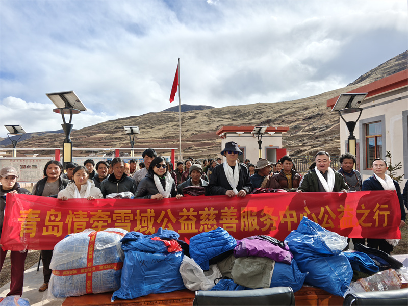 情暖雪域，愛滿高原 --青島情牽雪域公益慈善服務(wù)中心冬衣捐贈行動圓滿成功